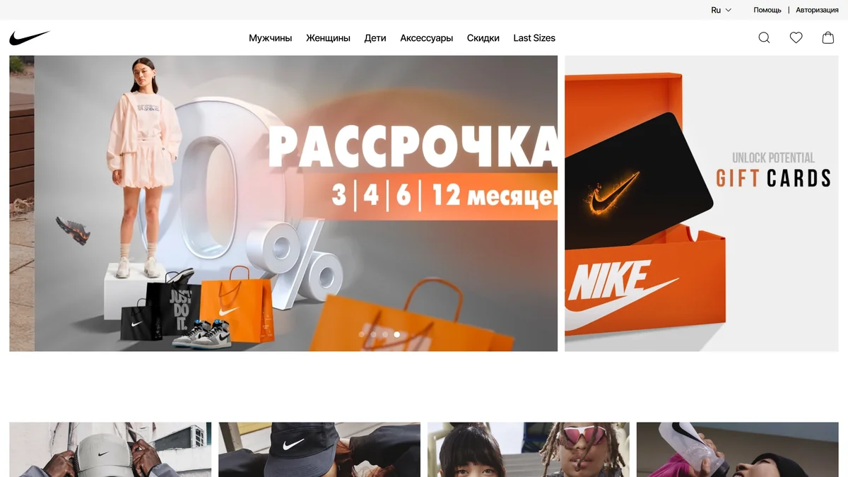 Nike Uzbekistan