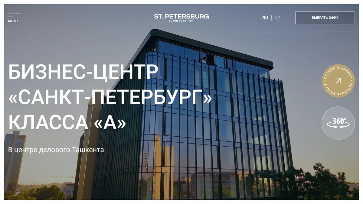 SPBC